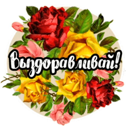 Цветочки
