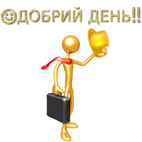 Золоті чоловічки