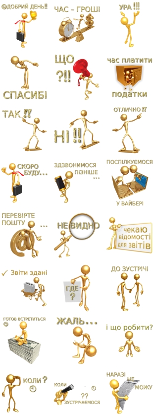 Золоті чоловічки