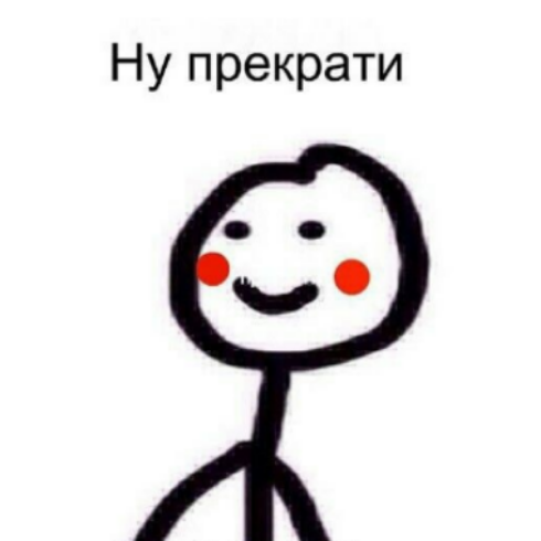 СтикменЧЕЕЕК