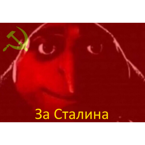 Грю 1