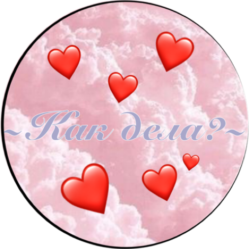 ~Для соо ️🌸 ️~
