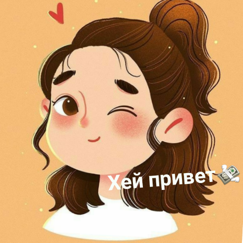 ПРИВИТАНЯ