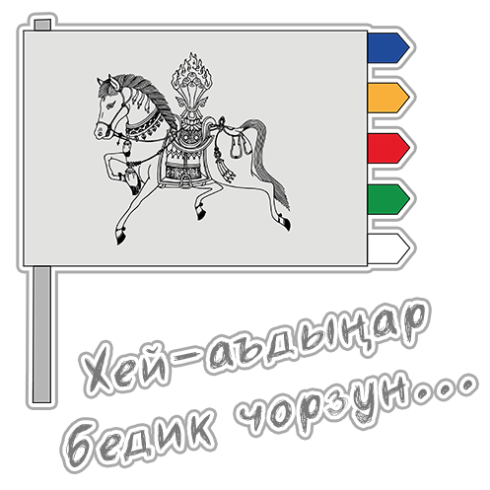 ПРИВЕТСТВИЕ и ПОЖЕЛАНИЯ