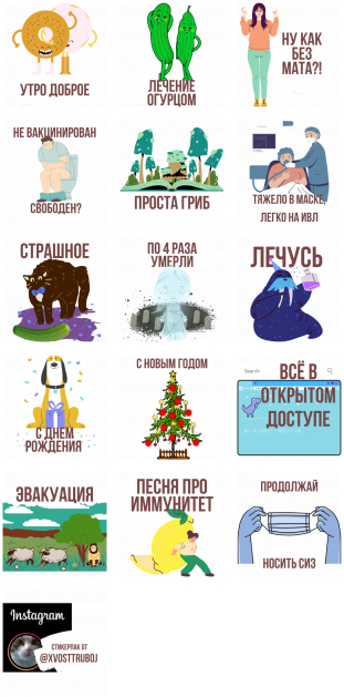 За Вакцинацию