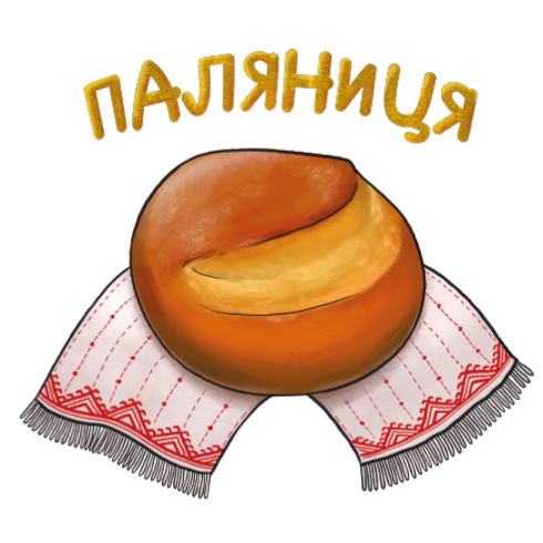 Паляниця