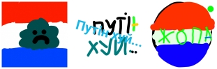 Путін Хуййй