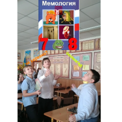 Типичная Школа